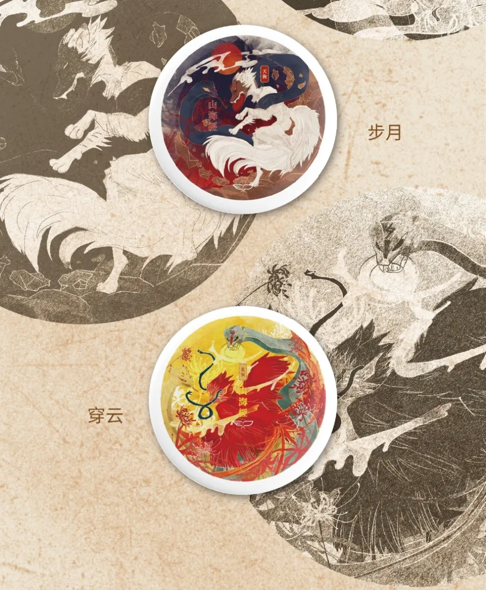 Frisbee Ultimate Yikun SHANHAIJING SHANGUI 175g – Image 5